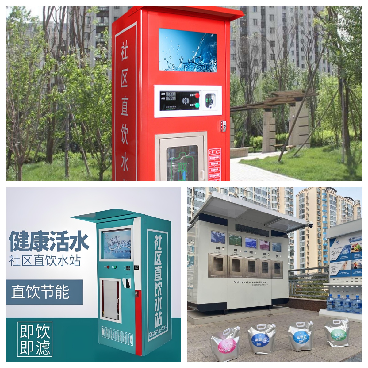 社區(qū)直飲水與家用凈水機(jī)：哪個(gè)更適合你？