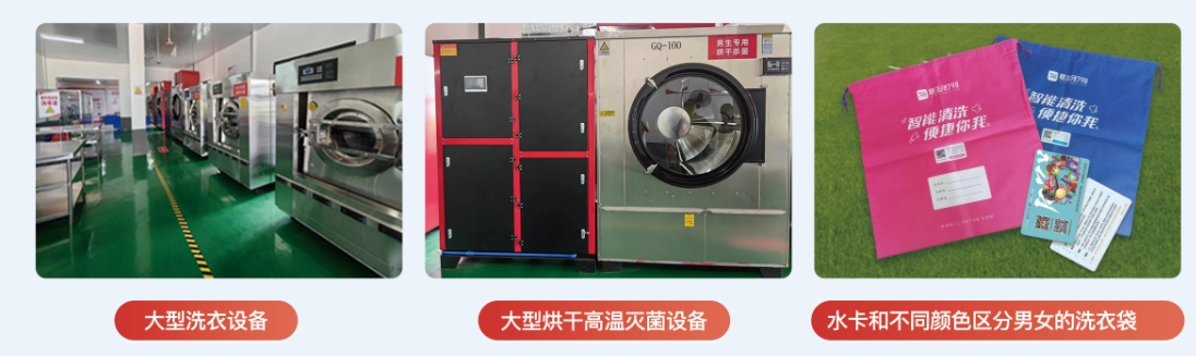 投資智能洗衣工廠怎么樣？有沒有可以加盟的智慧中央洗衣工廠？