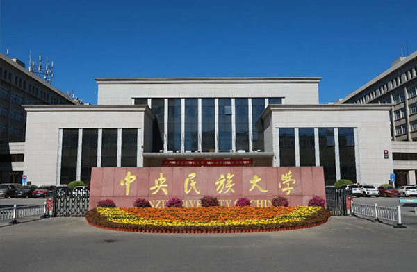 中央民族大學(xué)、四川輕化工大學(xué)等大學(xué)采用湖南康之源飲水設(shè)備