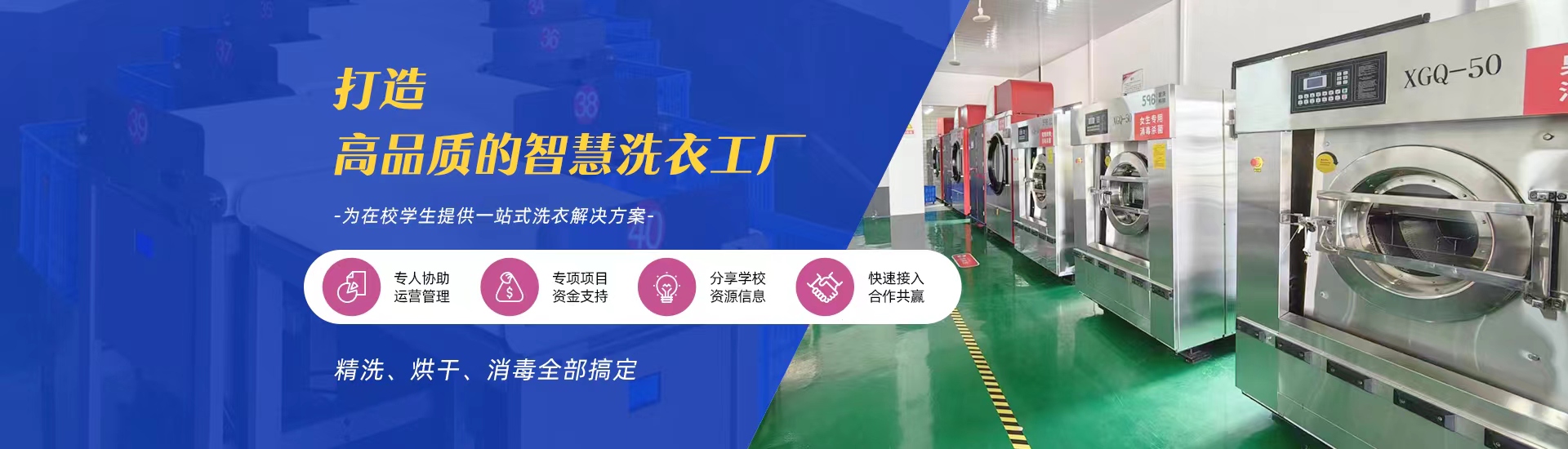 智慧洗衣工廠怎么掙錢？未來洗衣服務(wù)的盈利之道