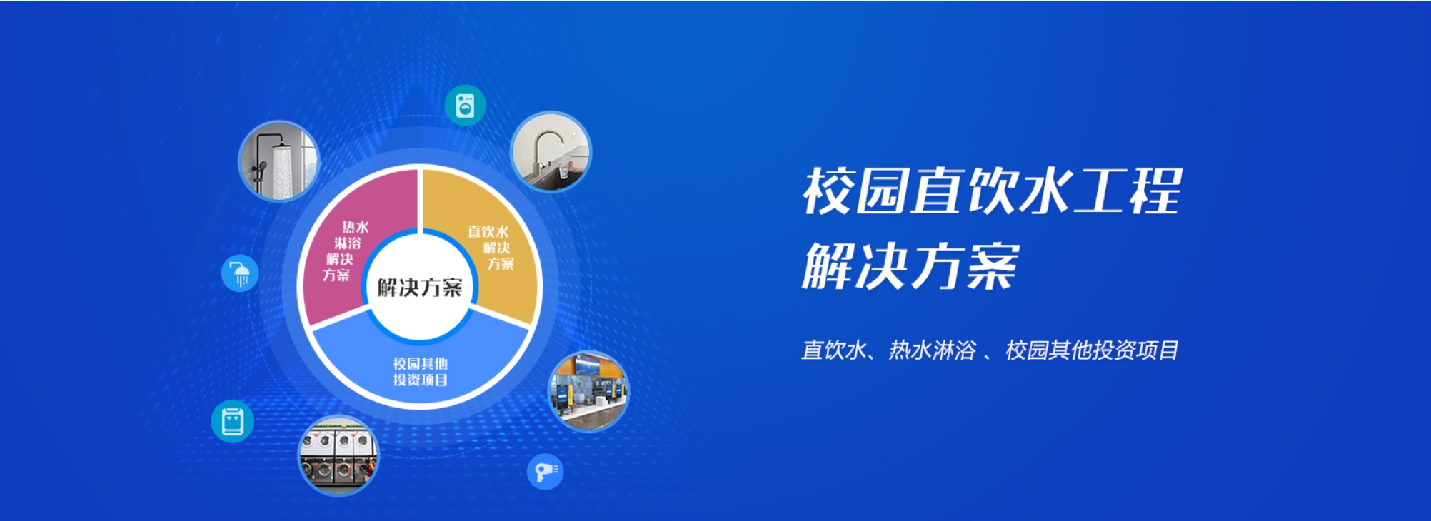 社區(qū)直飲水站加盟哪個品牌好？如何選擇可靠的直飲水公司？