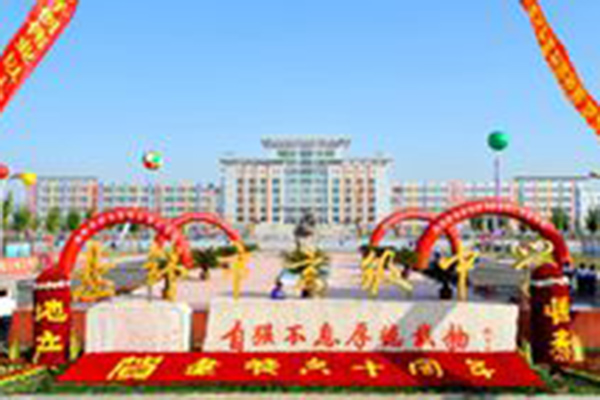 盤錦高級中學(xué)