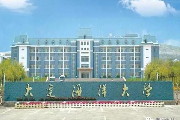 大連海洋大學