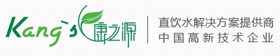 校園直飲水bot項(xiàng)目-小區(qū)直飲水-智慧洗衣工廠(chǎng)-湖南康之源投資加盟